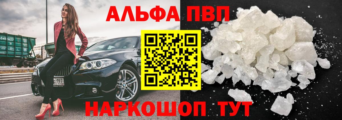 Alpha-PVP СК  Alfa_PVP СК  Трёхгорный  APVP Соль  Вход с VPN 