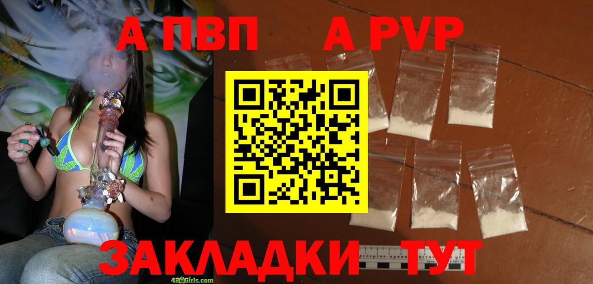 A-PVP кристаллы Трёхгорный