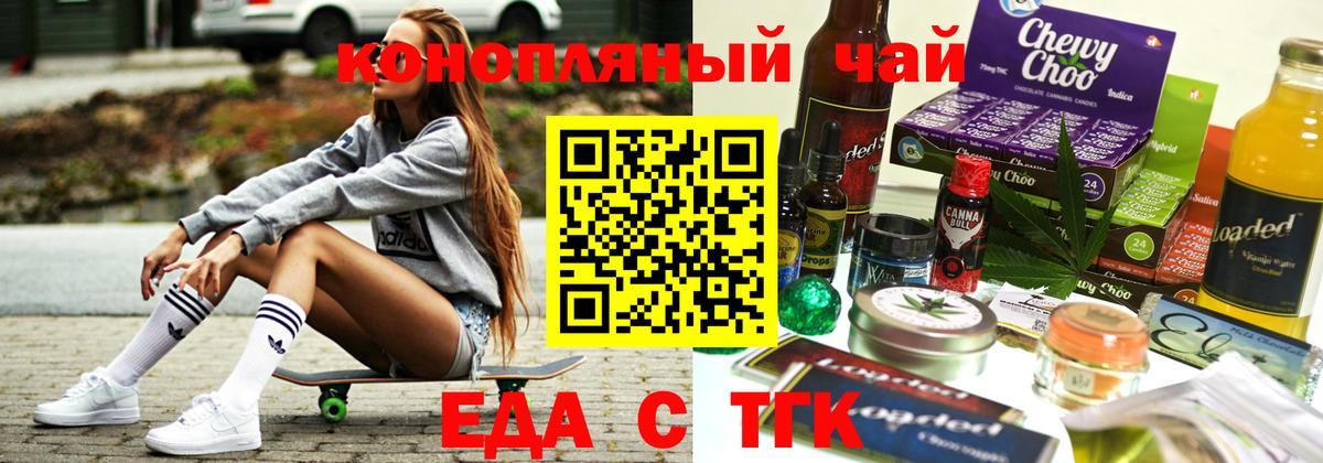 Трёхгорный  Cannafood марихуана  Вход с VPN 