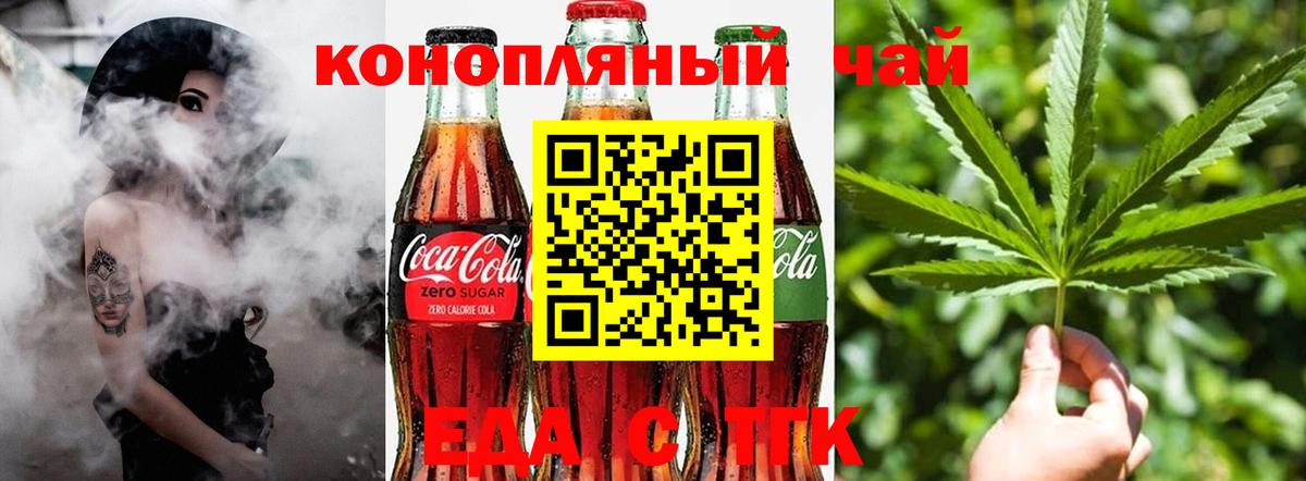 Печенье с ТГК конопля Трёхгорный
