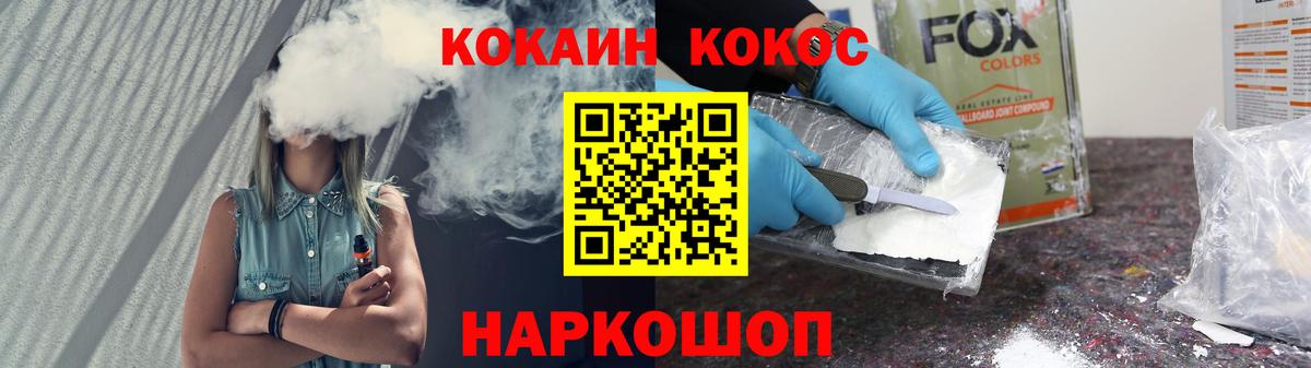 COCAIN VHQ Трёхгорный