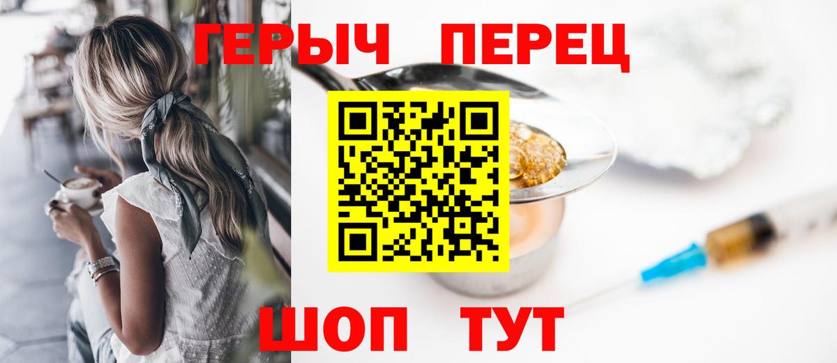 ГЕРОИН афганец Трёхгорный