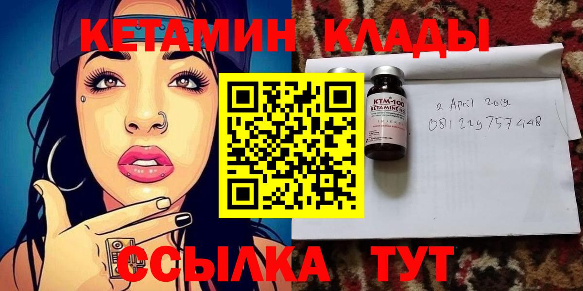 Кетамин VHQ Трёхгорный
