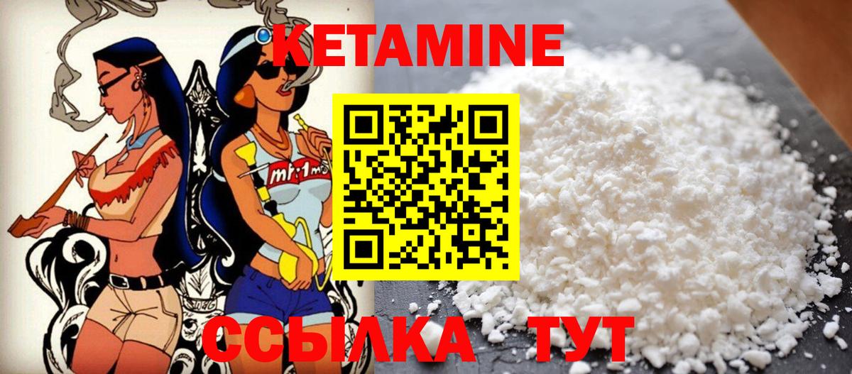 Трёхгорный  Кетамин VHQ  Вход с VPN 