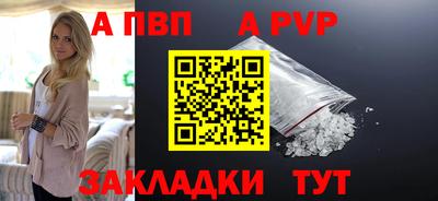 а пвп мука Партизанск