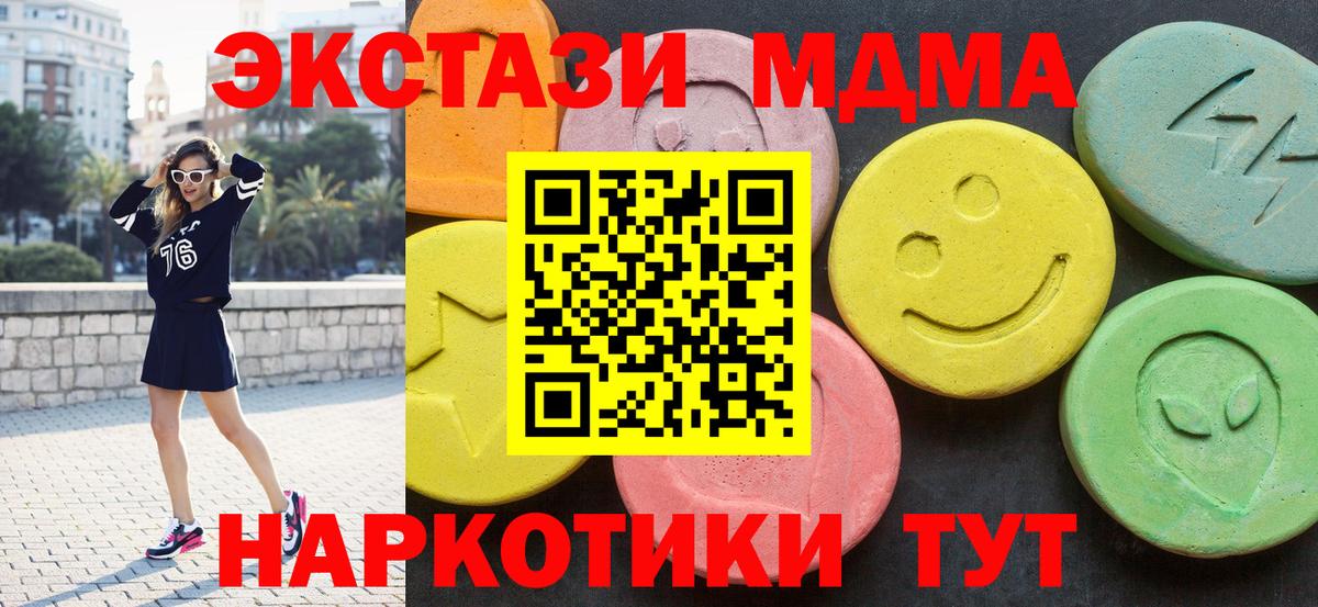 MDMA молли  Вход с VPN  МДМА  Трёхгорный  МДМА кристаллы 