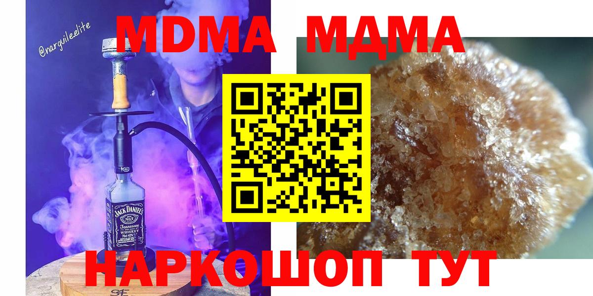 КЕТАМИН  КОКАИН  Трёхгорный  Мефедрон кристаллы  Вход с VPN  Мефедрон  Бошки Шишки  ГАШИШ  MDMA 