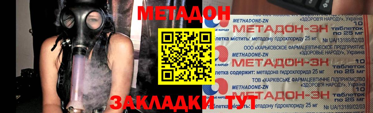 Трёхгорный  МЕТАДОН кристалл  Вход с VPN  МЕТАДОН кристалл 