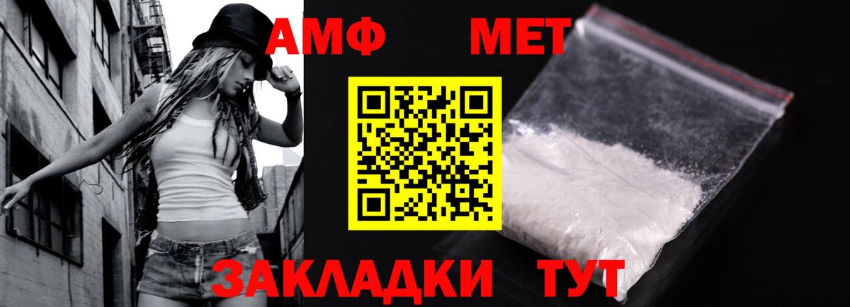 Первитин винт  Вход с VPN  Трёхгорный 